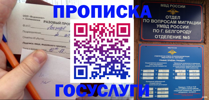 временная регистрация адрес в Верхней Салде