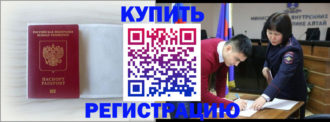 временная регистрация законно в Верхней Салде