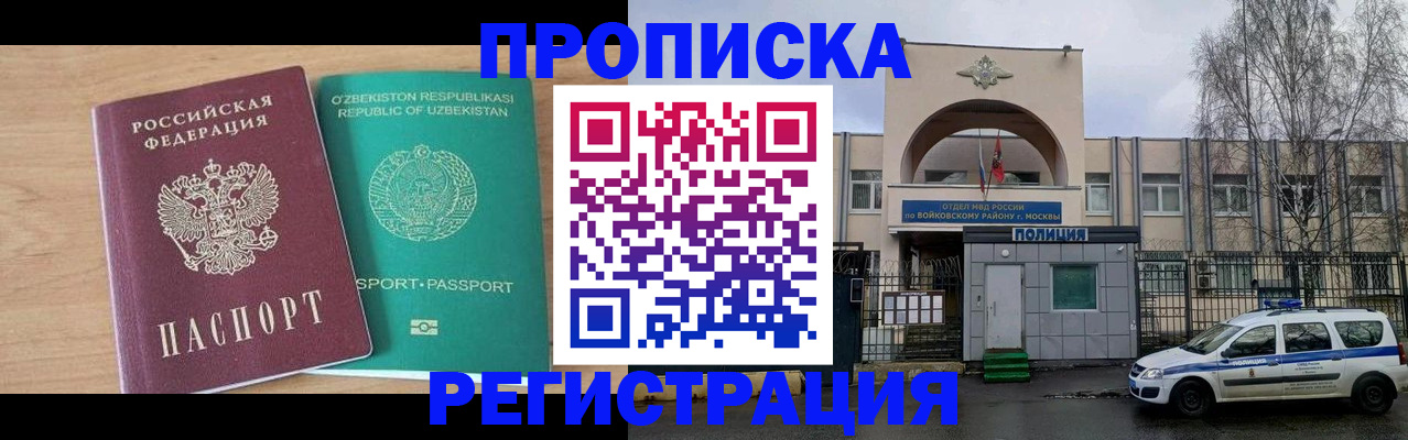 регистрация в Верхней Салде