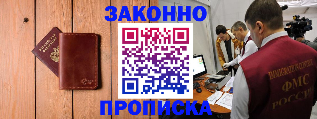прописка в Верхней Салде
